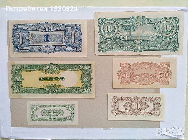 Лот банкноти Японска окупация ВСВ, снимка 2 - Нумизматика и бонистика - 38085692