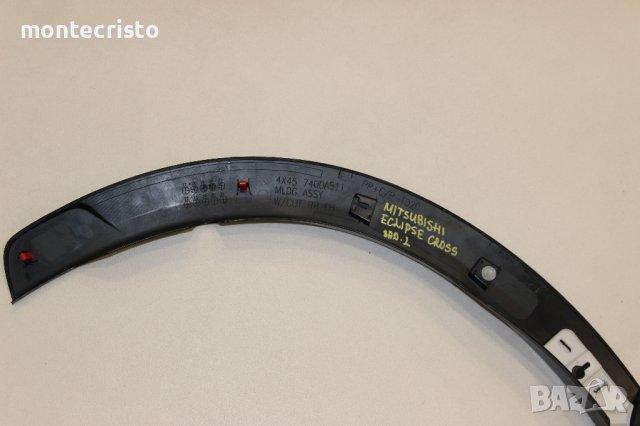 Задна лява вежда Mitsubishi Eclipse Cross (2018-2022г.) 7400A511 / вежда заден ляв калник, снимка 5 - Части - 42932893
