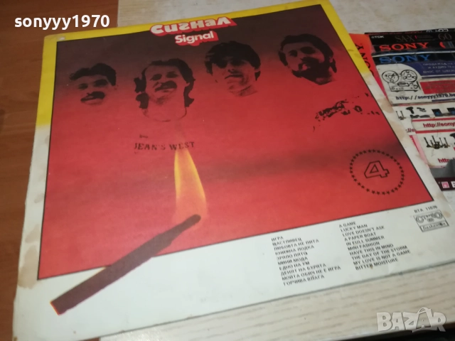 СИГНАЛ 0110251836, снимка 5 - Грамофонни плочи - 51911204