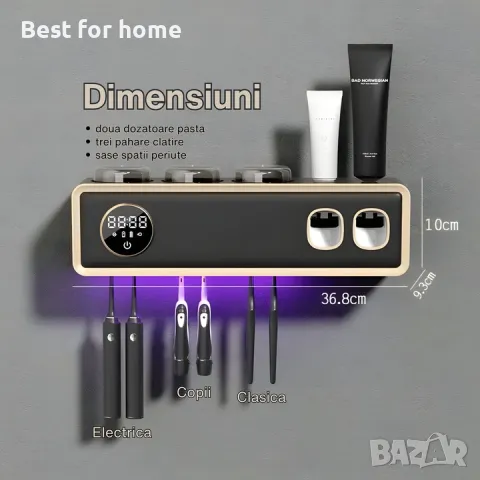 Стерилизатор за зъбни четки с дозатор за паста