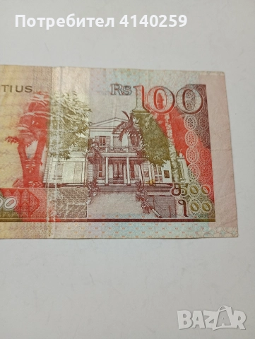ОСТРОВ МАВРИЦИЙ БАНКНОТА 100 РУПИИ 2001 Г , снимка 5 - Нумизматика и бонистика - 52570145