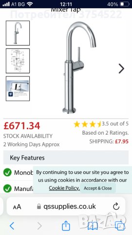 Grohe смесител за умивалник, снимка 10 - Смесители - 43815652