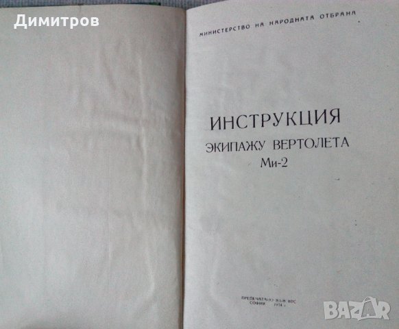 Книги по военна теория и инструкции , снимка 4 - Специализирана литература - 27182869