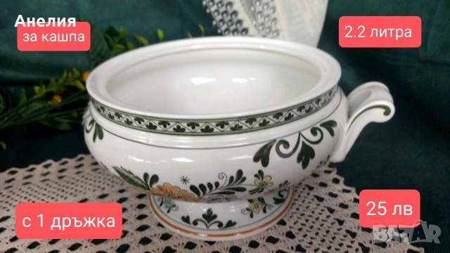 Villeroy & Boch alt Amsterdam , снимка 12 - Чинии - 53180113