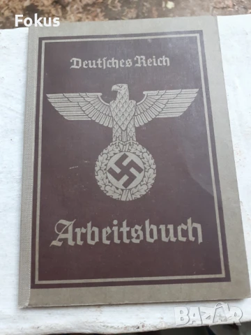 Стар паспорт документ