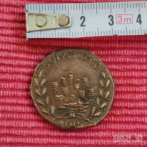 Монета за късмет, Богатство. , снимка 5 - Нумизматика и бонистика - 52536962