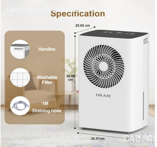 Влагоабсорбатор/влагоуловител 12 л/ден 24-часов таймер и автоматичен режим