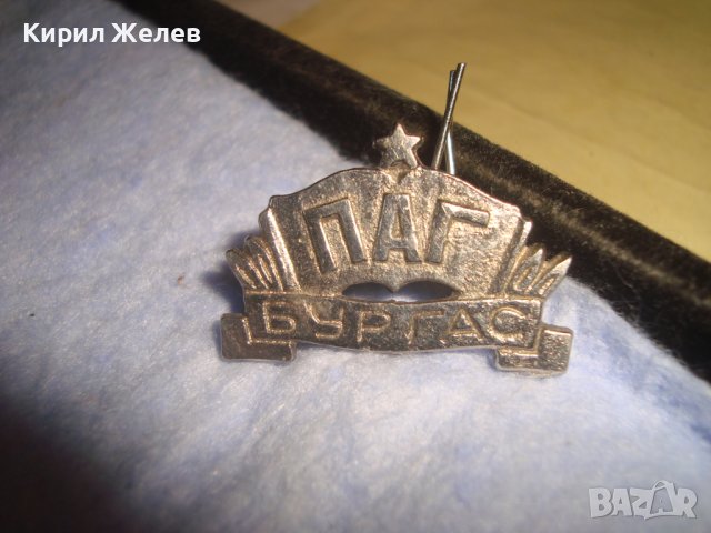 ПАГ БУРГАС - СРЕБРИСТА СТАРА РЯДКА УЧЕНИЧЕСКА КОКАРДА ВЕНЗЕЛ СОЦ НРБ 29208, снимка 3 - Колекции - 37320169