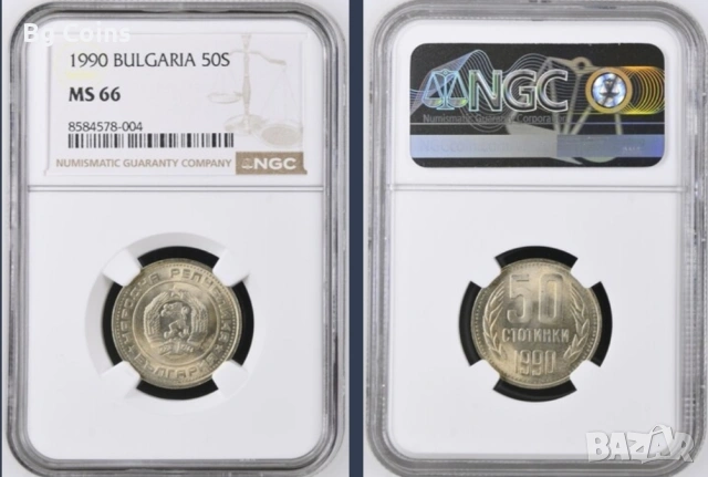 Сертифицирани монети 1951-1990 NGC , снимка 8 - Нумизматика и бонистика - 51200504