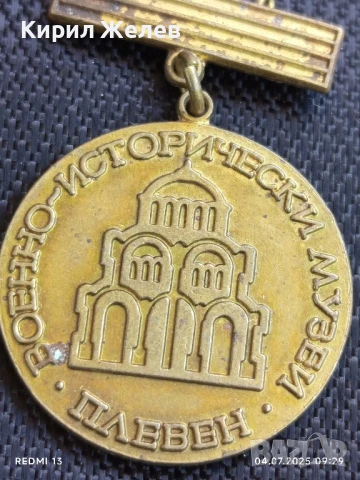 Стара рядка значка ВОЕННО-ИСТОРИЧЕСКИ МУЗЕЙ ПЛЕВЕН за КОЛЕКЦИЯ 21161, снимка 2 - Колекции - 50902578