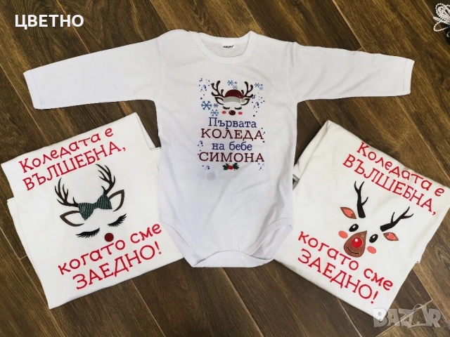 Коледни тениски за цялото семейство 100% памук, снимка 7 - Детски тениски и потници - 52094616