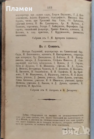 Свободата Джонъ Стюартъ Милль /1887/, снимка 5 - Антикварни и старинни предмети - 47373834