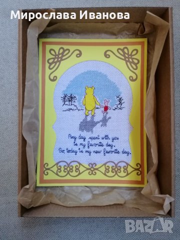 Бродирана картичка в кутия- Мечо Пух с послание, снимка 3 - Гоблени - 38422062