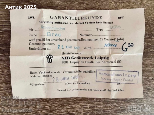 Ретро микрофон VEB DSPM (ГДР) с кутия и документ – Leipzig, снимка 5 - Антикварни и старинни предмети - 51456120