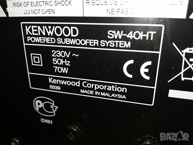 kenwood sw-40ht powered subwoofer germany 2506211951, снимка 7 - Тонколони - 33334677