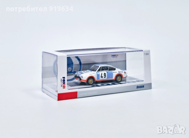 Продавам комплект от 4 модела колички Skoda 130 RS в мащаб 1:64, снимка 2 - Колекции - 52951695