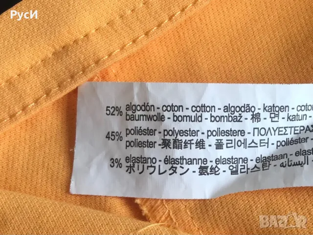 Дамски панталон на “ZARA” с еластан  и леко разкроен  крачол,в син и оранжев цвят, М, снимка 3 - Панталони - 49785365