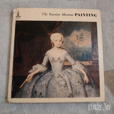 Книга,каталог Живописта на Руския мозей,Санкт Петербург 