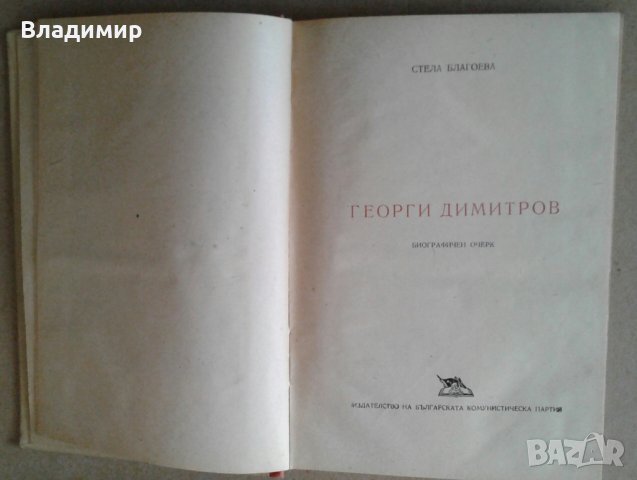 Биографични и военноисторически книги, снимка 3 - Други - 26958118