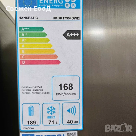 хладилник с фризер HANSEATIC - 179 см.+ диспенсер, снимка 4 - Хладилници - 50685957
