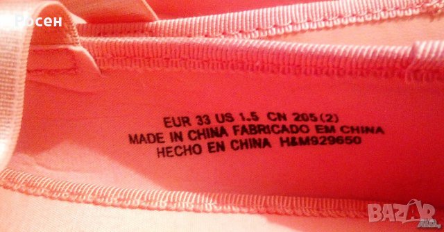Обувки H&M номер 33 за момиченце - чисто нови, снимка 4 - Детски обувки - 27376036