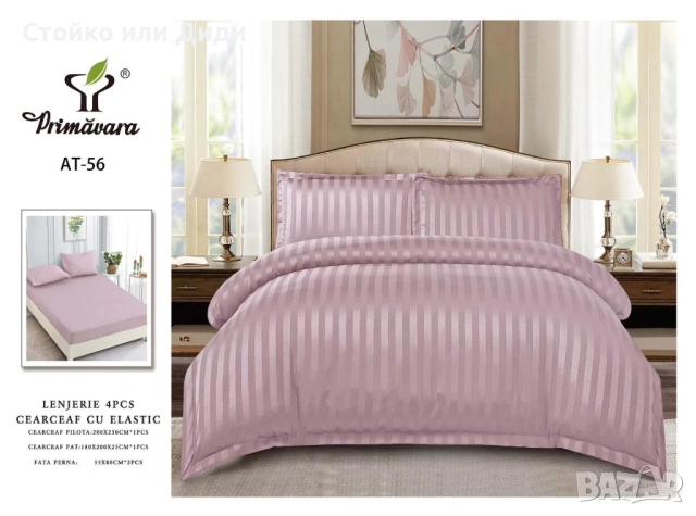 Сатениран памук четри части , снимка 6 - Спално бельо - 53167134