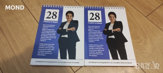 2 тефтера "Отборът на Видин", снимка 3 - Други - 52867168