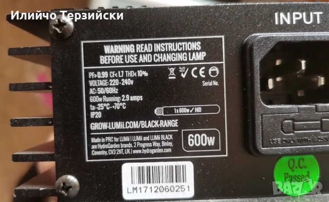 Траф - Баласт, снимка 4 - Друга електроника - 52549883