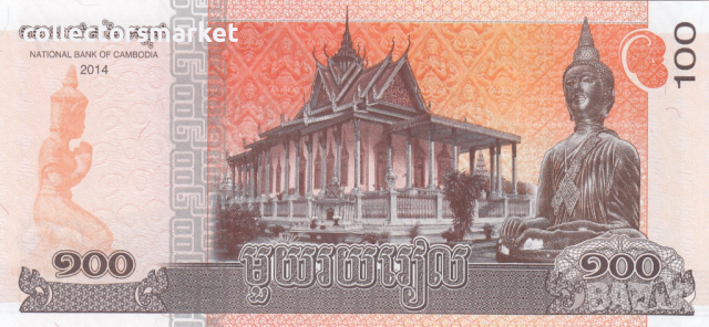 100 риела 2014, Камбоджа, снимка 2 - Нумизматика и бонистика - 36484599