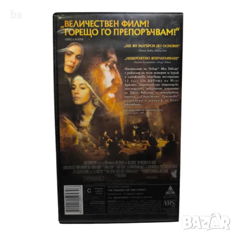 Страстите Христови - видео касета, снимка 2 - Други жанрове - 41617048