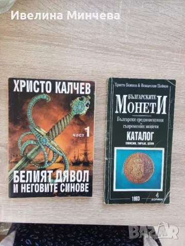 Книги-мафиотски,криминални, снимка 17 - Други - 49982719