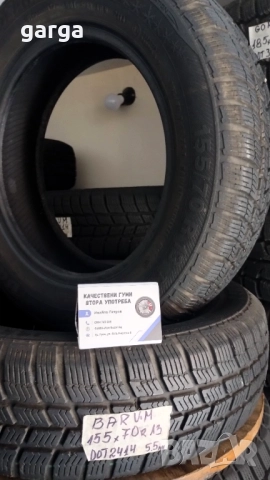 13 цола ЗИМНИ ГУМИ 155X70R13  ---3, снимка 2 - Гуми и джанти - 52730902
