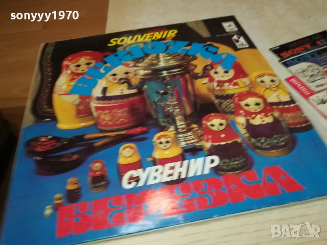 СУВЕНИР БЕРЕЗКА-2БР ПЛОЧИ КАТО НОВИ 1007251140, снимка 7 - Грамофонни плочи - 50971760