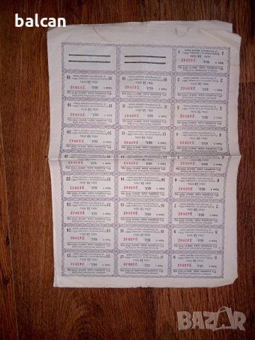 Стари облигации 1943 г., снимка 3 - Колекции - 33116440