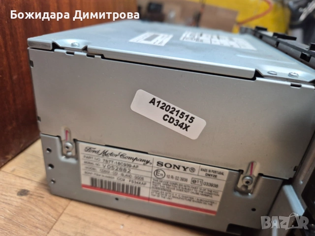 Оригинално CD за Ford , снимка 3 - Аксесоари и консумативи - 53239122