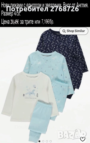 Нови пижами, внос от Англия за момИчета и момчета, снимка 18 - Детски пижами - 51530958