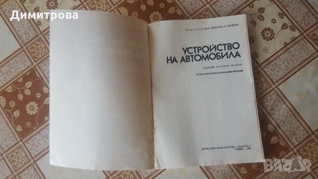 Учебници за 10 и 11 клас, снимка 4 - Учебници, учебни тетрадки - 27874827
