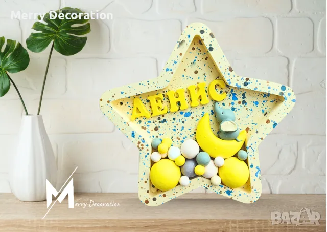 детска нощна лампа 