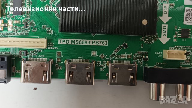 Grunkel LED-3221GOO със счупен екран - TPD.MS6683.PB763 / CX315DLEDM / CV320H2-F01-XC-6, снимка 7 - Части и Платки - 43104391