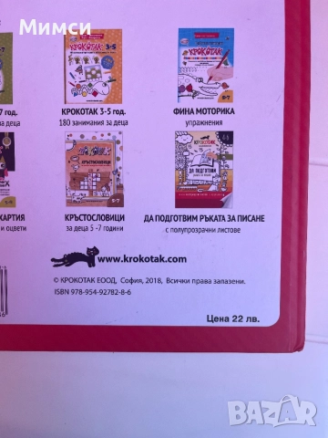 Нов Буквар, снимка 3 - Детски книжки - 51664186