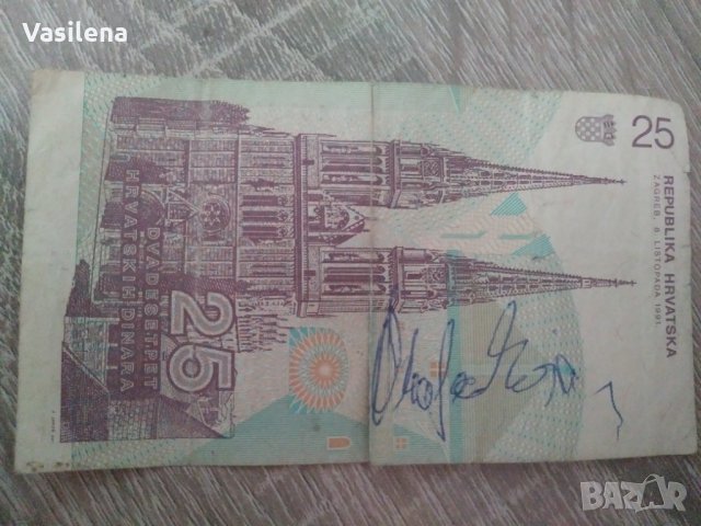 Продавам стари банкноти, снимка 4 - Нумизматика и бонистика - 28333315