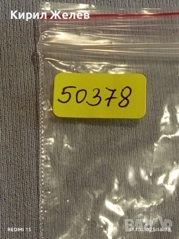 Лот рекламни значки 20 броя стари редки за КОЛЕКЦИЯ ДЕКОРАЦИЯ 50378, снимка 13 - Колекции - 52247421