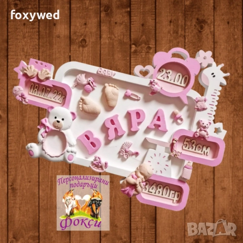 Бейби пано Рамка Жираф