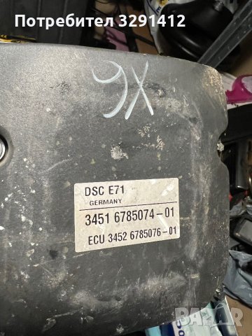 ABS Bmw e71 e70 X6, снимка 3 - Части - 43910339