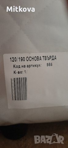 Основа за френско легло, снимка 3 - Спални и легла - 27358744