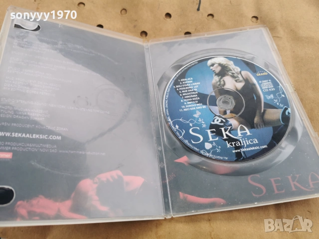 SEKA KRALJICA CD-GRAND PRDUCTION 3101261756, снимка 2 - CD дискове - 53295877
