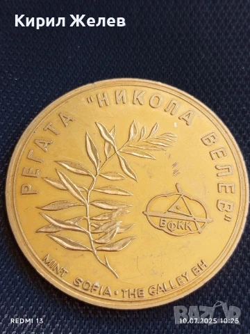 Плакет РЕГАТА НИКОЛА ВЕЛЕВ рядък за КОЛЕКЦИЯ ДЕКОРАЦИЯ 47638, снимка 3 - Антикварни и старинни предмети - 50970809