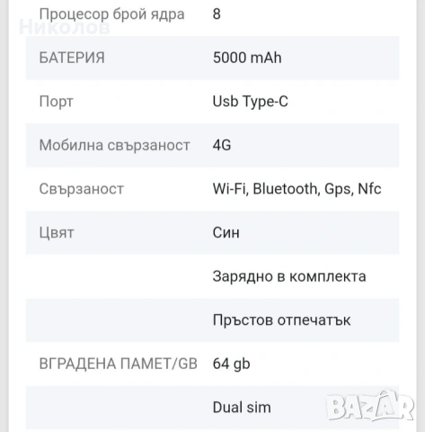 Huawei Nova Y61 чисто нов , снимка 6 - Huawei - 53456726