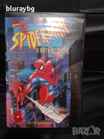 Spider-Man:The Animated Series VHS/Спайдър-Мен: Анимационният сериал видеокасета