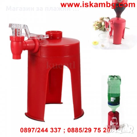 Диспенсър за винаги пресни газирани напитки, снимка 8 - Други стоки за дома - 28596876